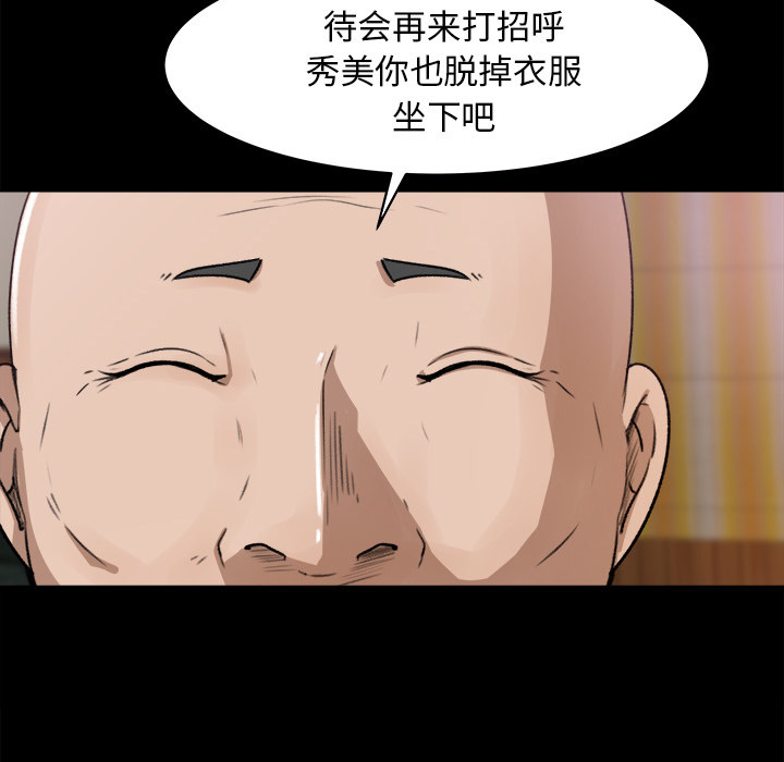 第 24 话 - 第47.jpg页