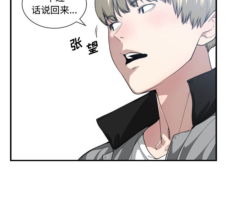 第 18 话 - 第39.jpg页