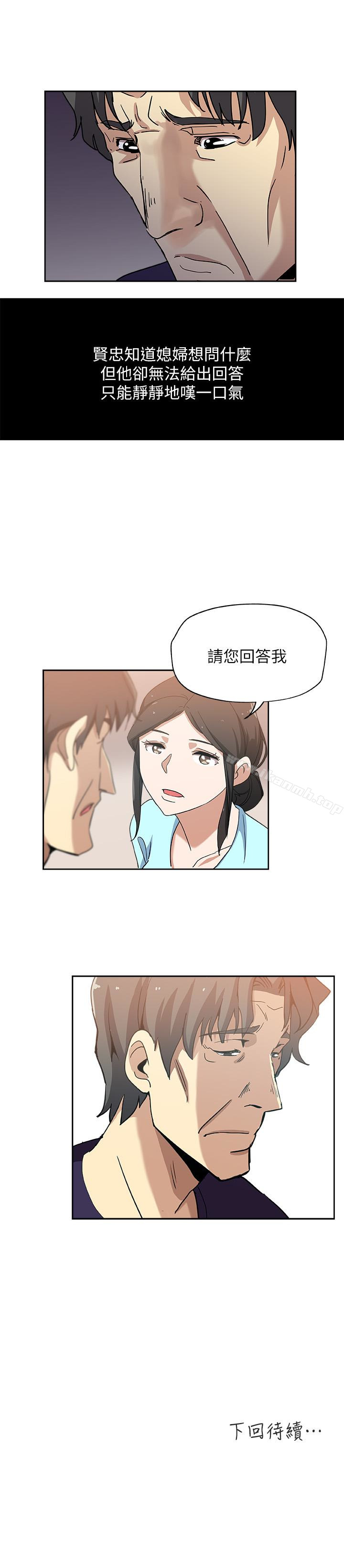 第16話-老公的突襲 - 第24.jpg页