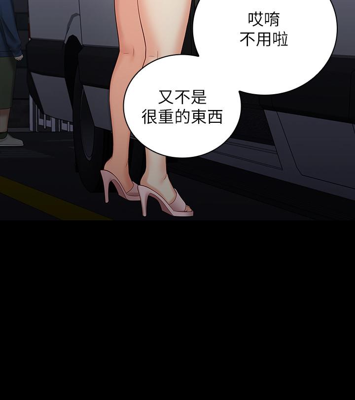 第25话-尾随妍柔的陌生男子 - 第30.jpg页