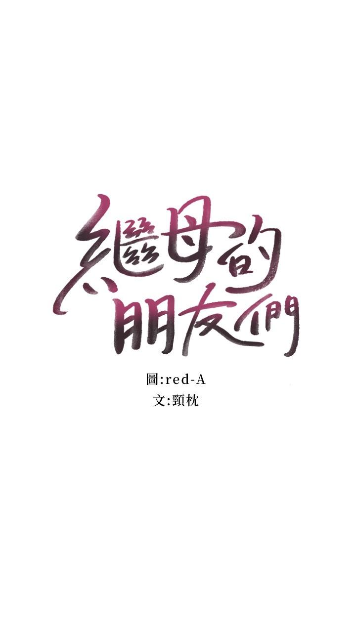 第107話-繼母的真心話 - 第2.jpg页