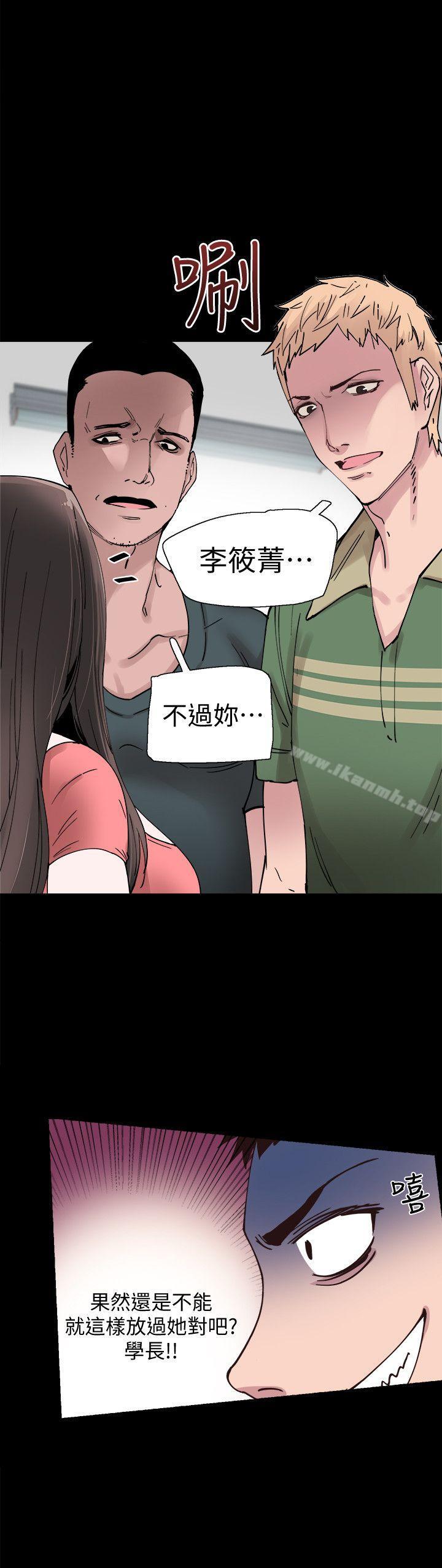 第2话-觊觎李筱菁的一双手 - 第25.jpg页