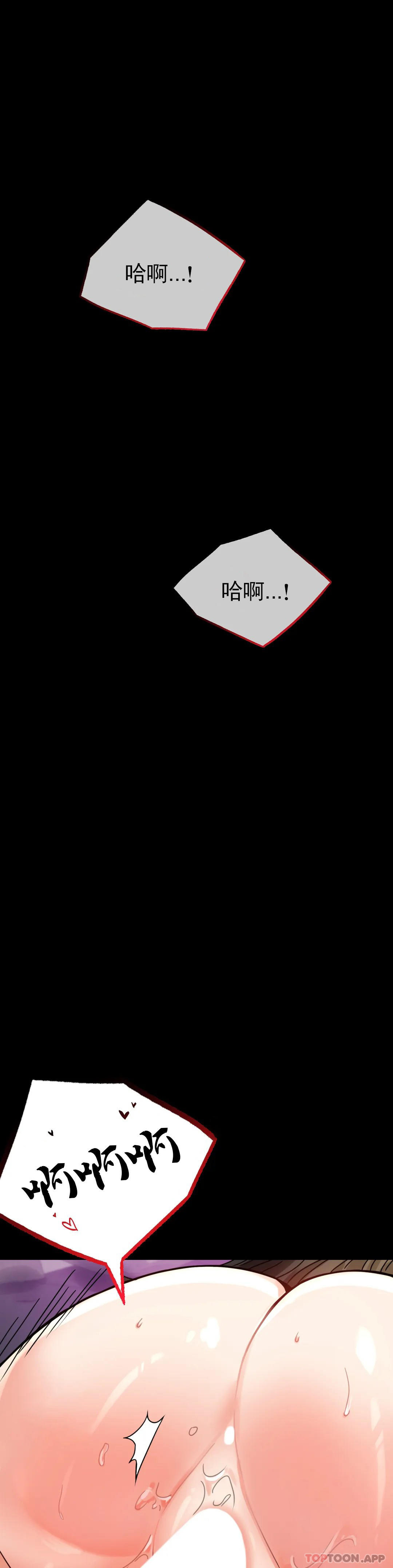 第34话-用身体安慰 - 第18.jpg页