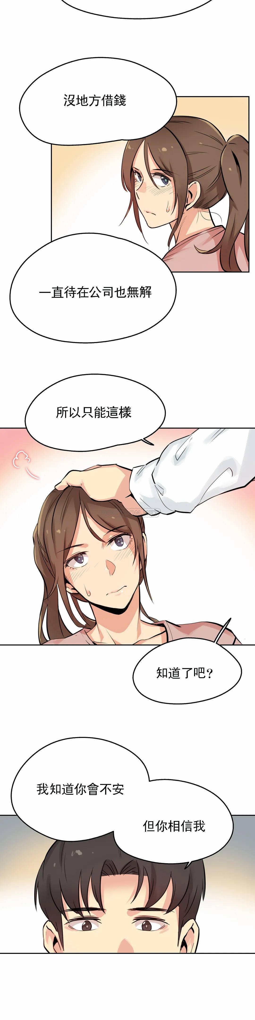 第22话 - 第19.jpg页