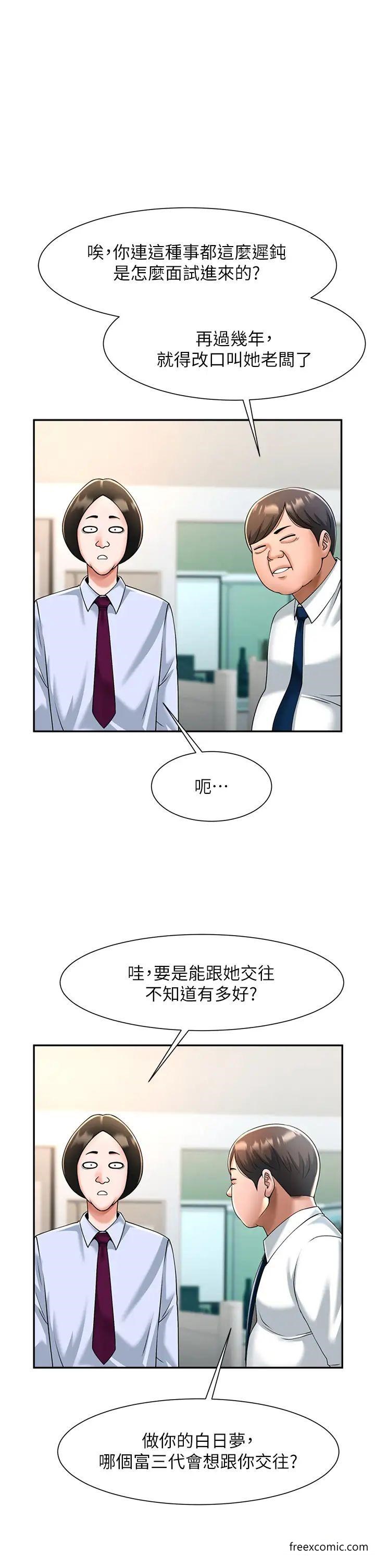 第10话-调教好朋友 - 第51.jpg页
