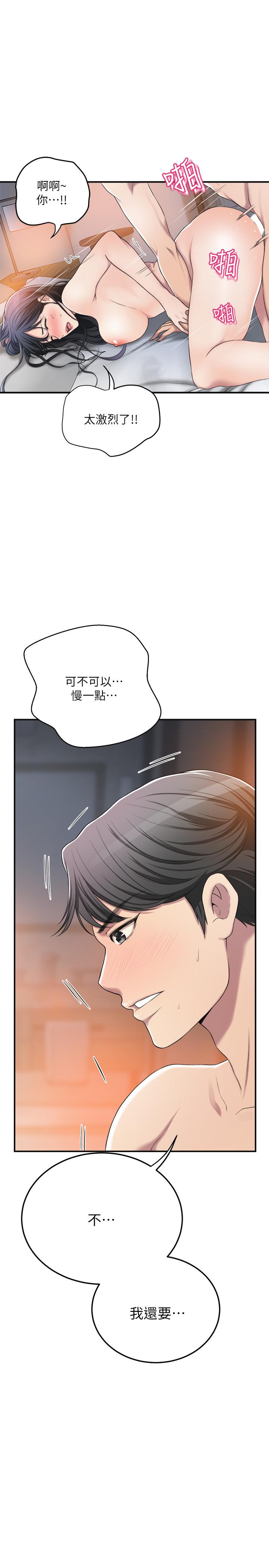 第33話-與泰勝在摩鐵度過的一晚 - 第20.jpg页