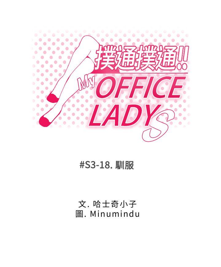 第3季-第18話 - 第1.jpg页