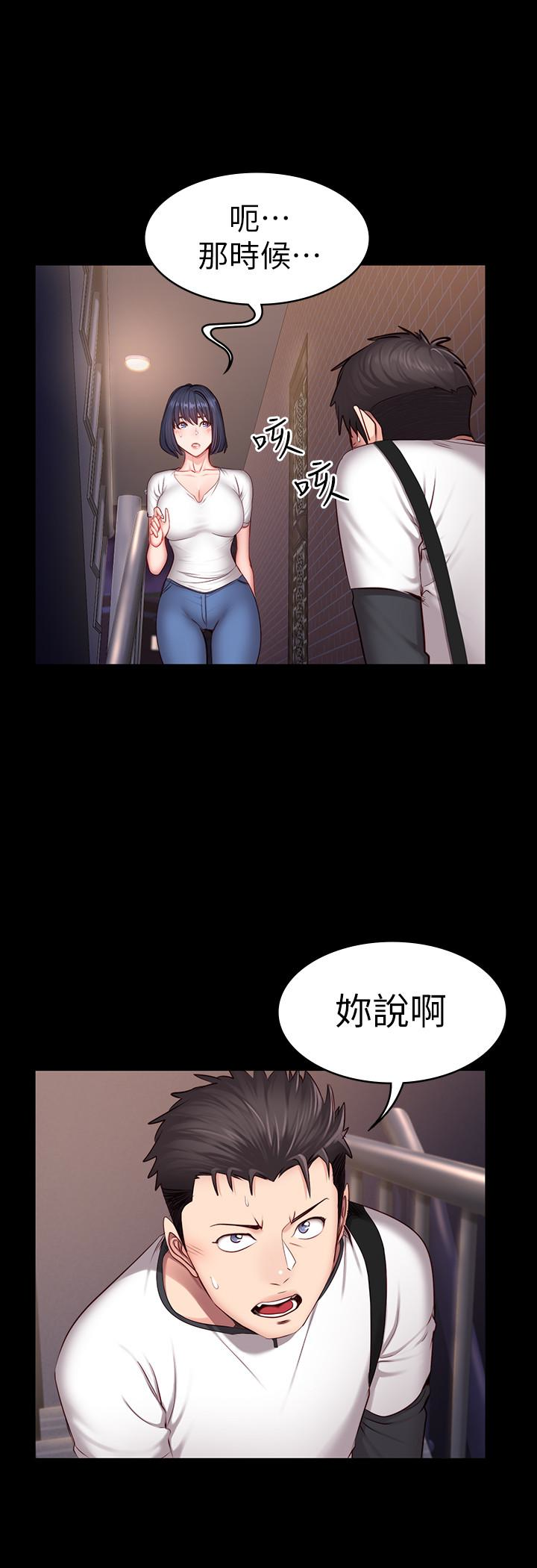 第16話-大膽指導女會員的賢秀 - 第3.jpg页