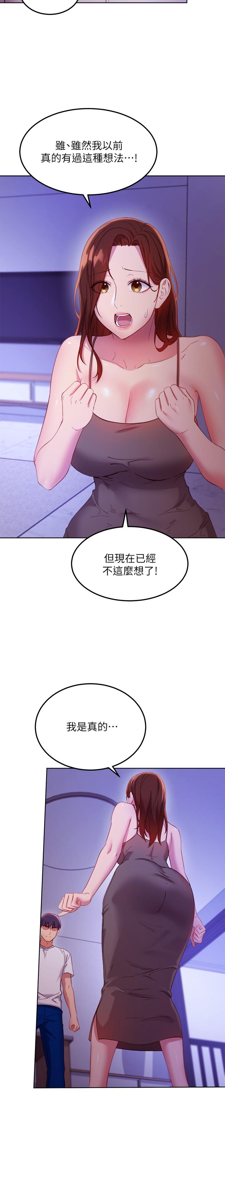 第107話-繼母的真心話 - 第25.jpg页