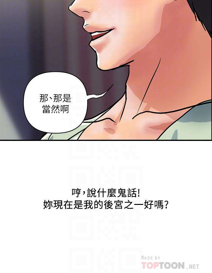 第44话-视讯里一览无余的小穴 - 第4.jpg页