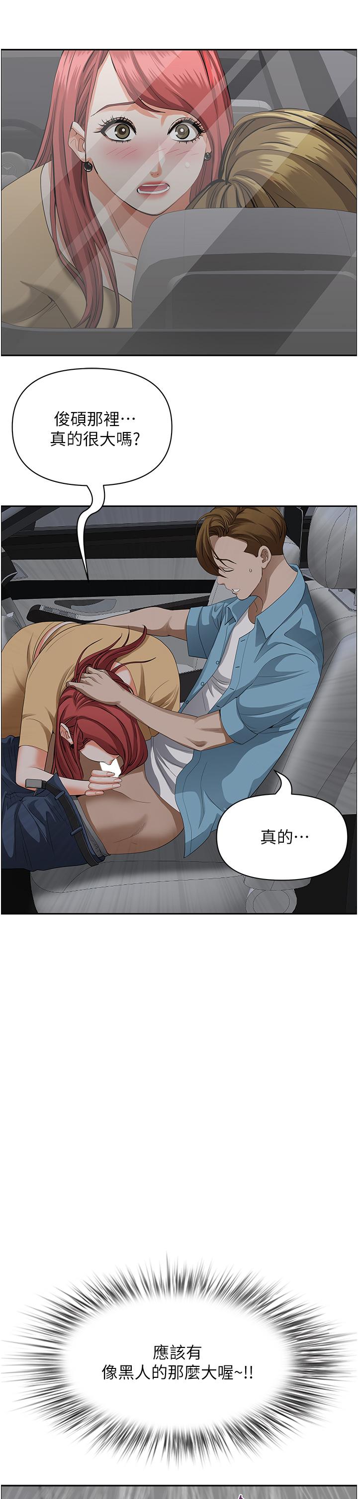 第53話-滿口濃郁的男人味 - 第33.jpg页