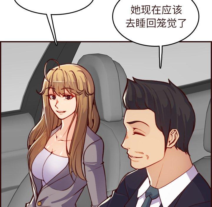 第 56 话 - 第31.jpg页