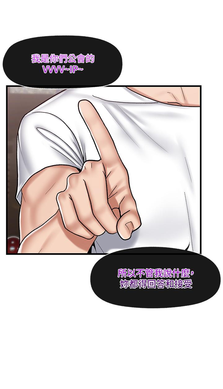 第34話-我得改改你的壞習慣 - 第24.jpg页