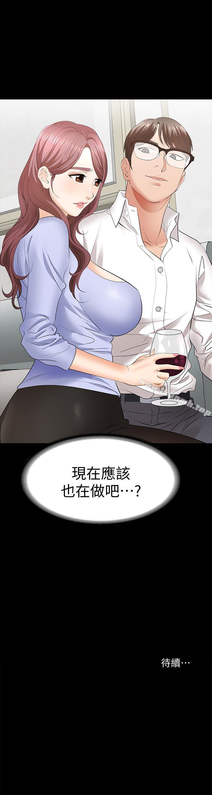 第9話-徐教授的戰略 - 第39.jpg页