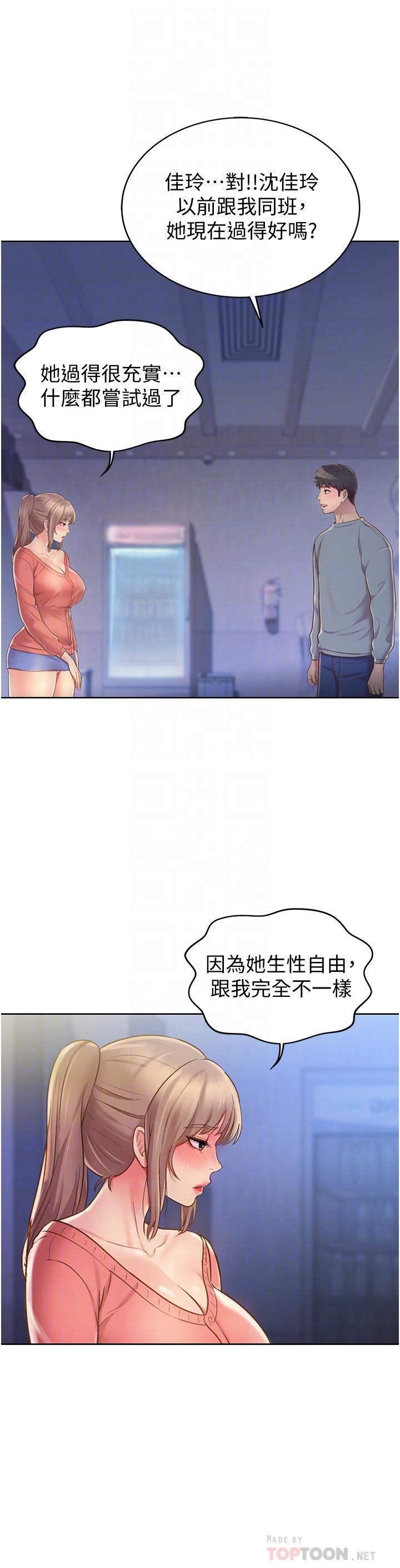 第15話-被佳宜姐的乳頭磨蹭 - 第16.jpg页