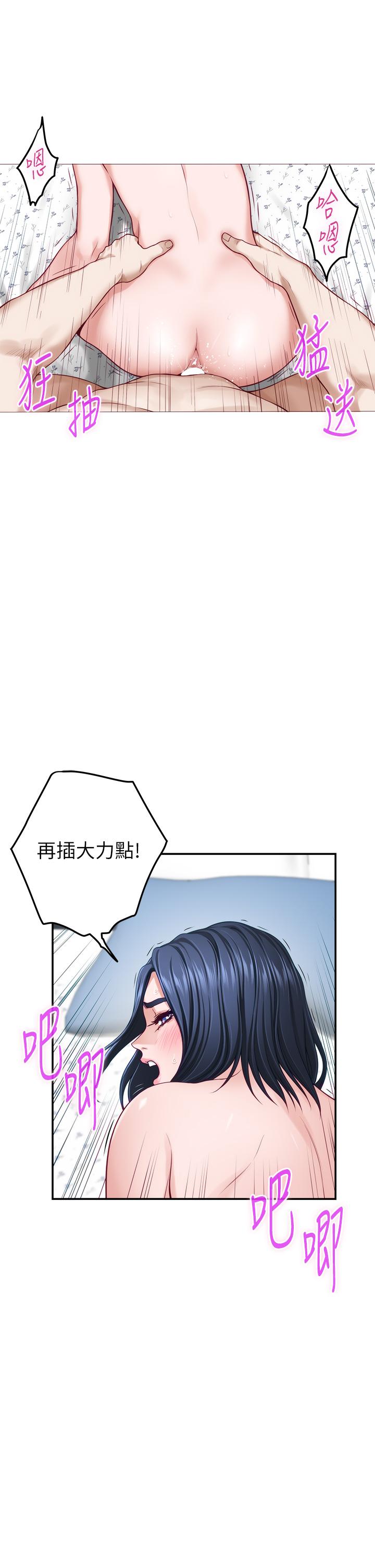 第43話-哥哥請內射 - 第23.jpg页