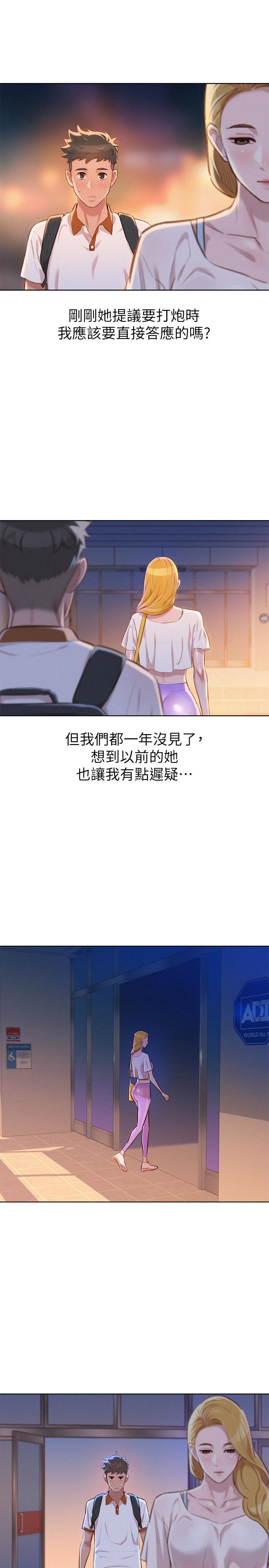 第63话-在空教室刺激地… - 第8.jpg页
