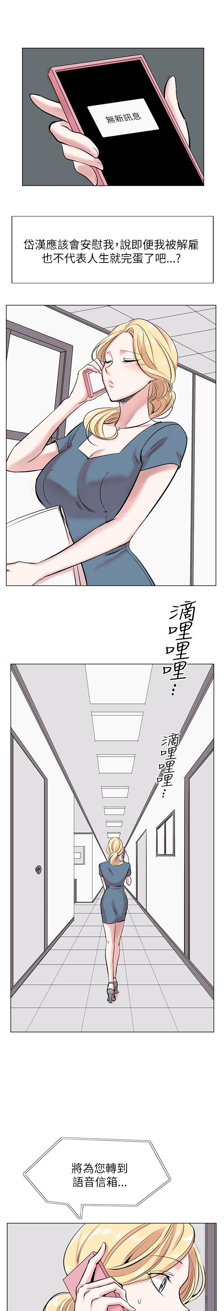 合理怀疑 第 13 话 第3页