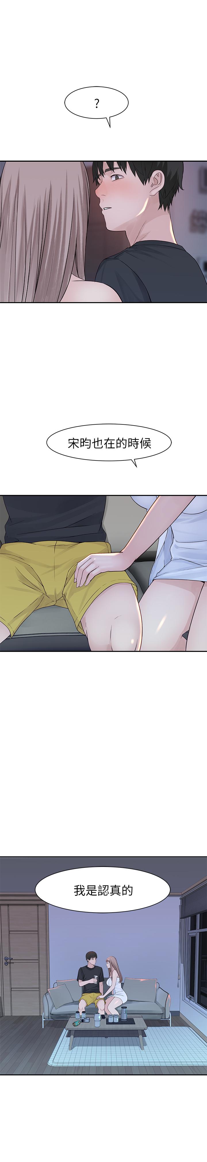 第16话-我这次是认真的 - 第21.jpg页