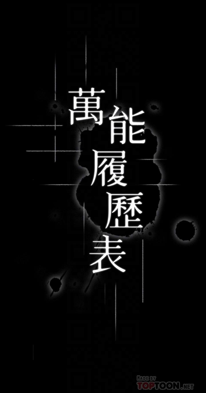 第13话-止不住的淫水 - 第4.jpg页