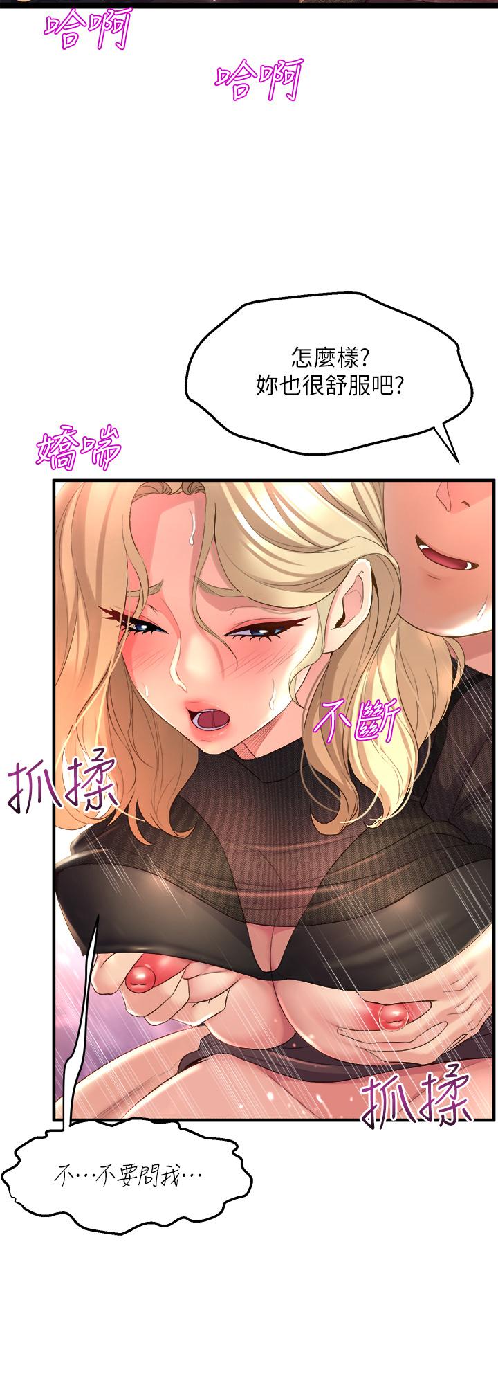 第4話-用身體來道歉 - 第32.jpg页