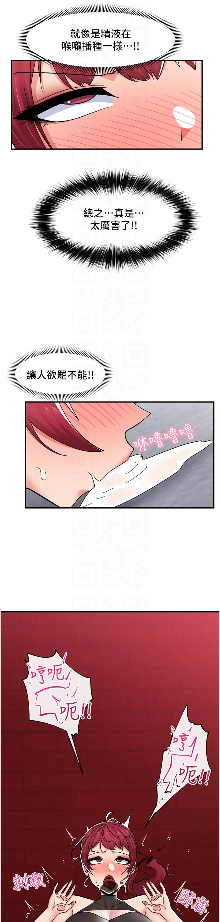 第69话-被操到失神的女人 - 第34.jpg页