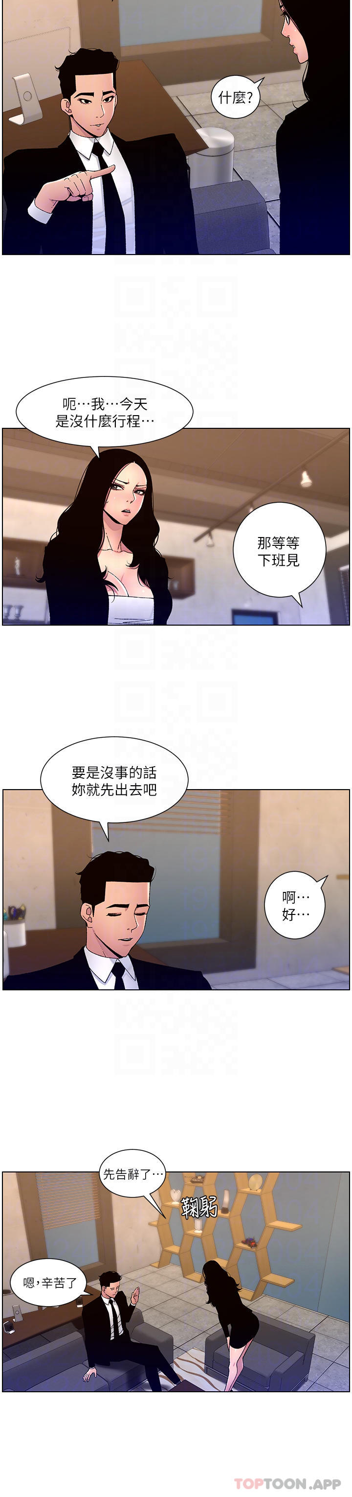 第64话-我可以当妳的砲友吗 - 第14.jpg页