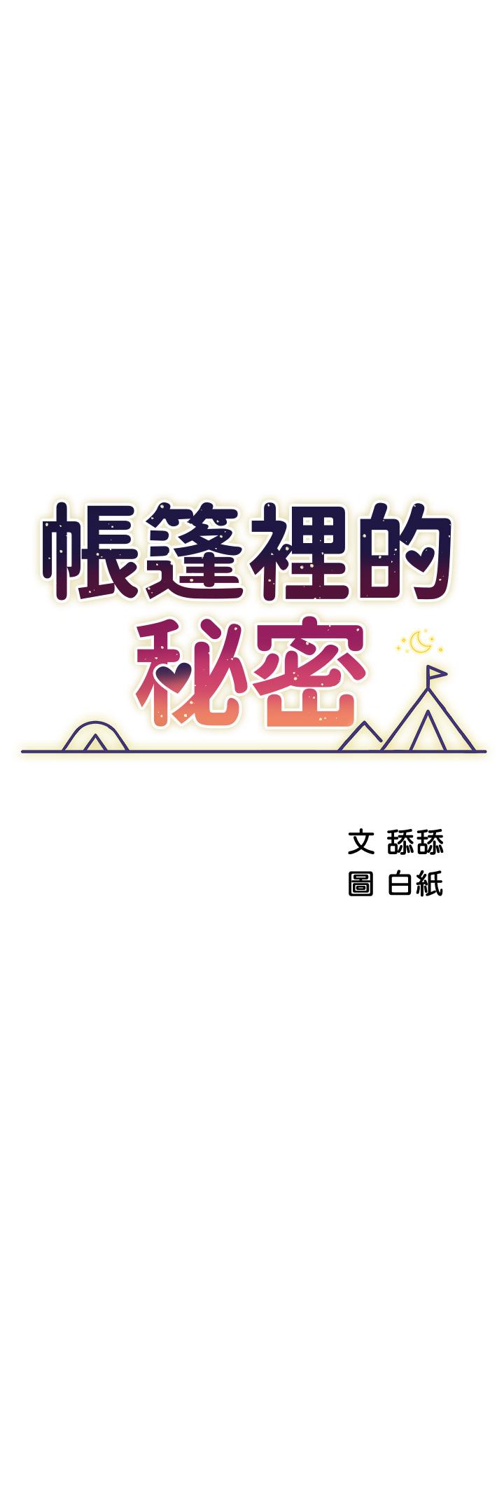 第43話-陪我喝一杯嘛 - 第5.jpg页
