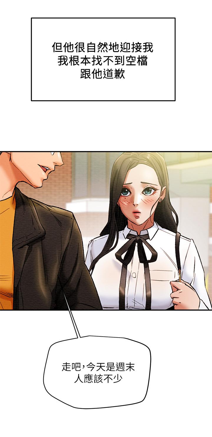 第22话-因兴奋而潮红的她 - 第5.jpg页
