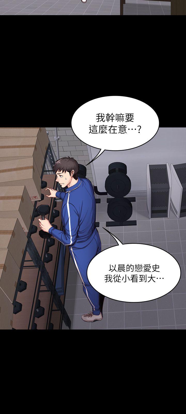 第8話-以晨準備的小驚喜 - 第8.jpg页
