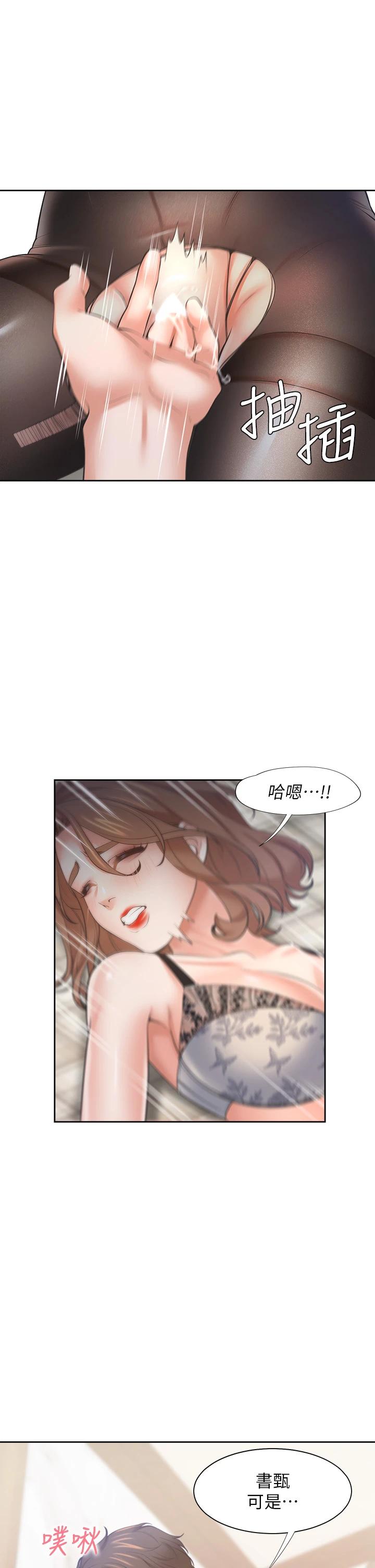 第64话-目击偷腥现场 - 第9.jpg页