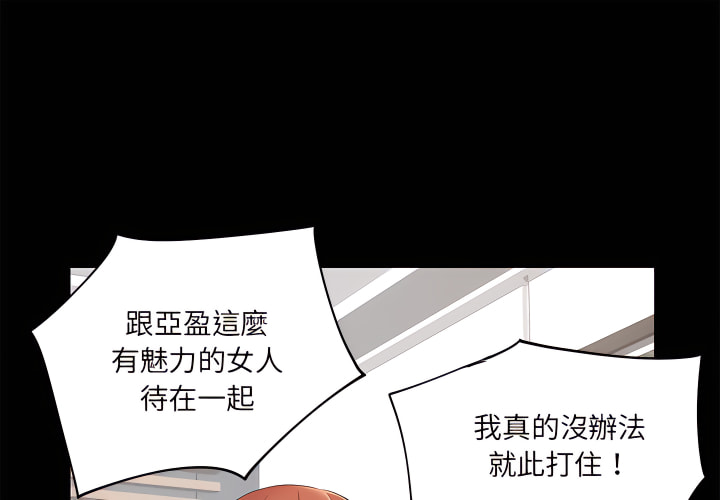 離婚過的她 第5话 第1页