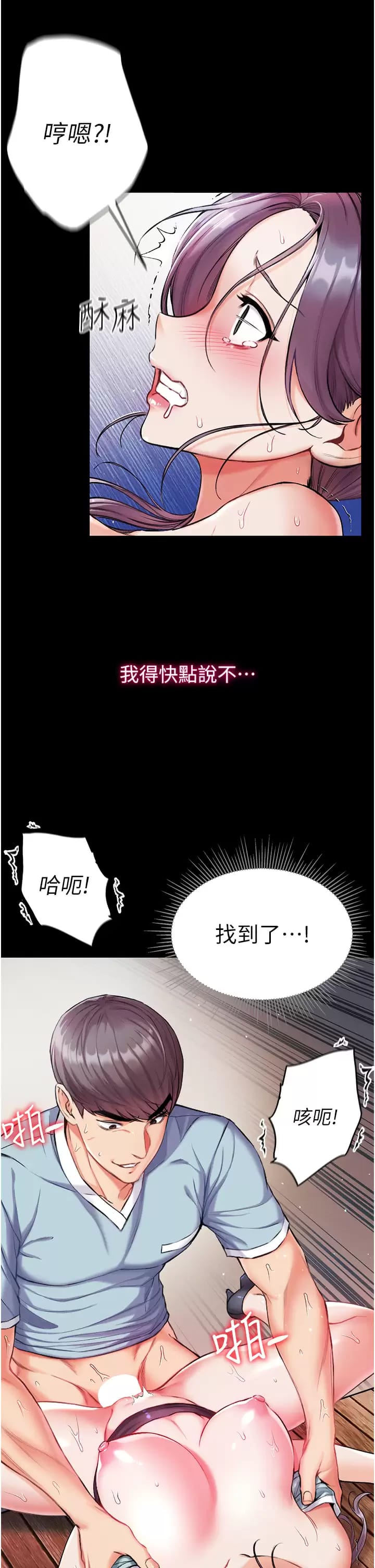 第8话-一试上瘾 - 第26.jpg页