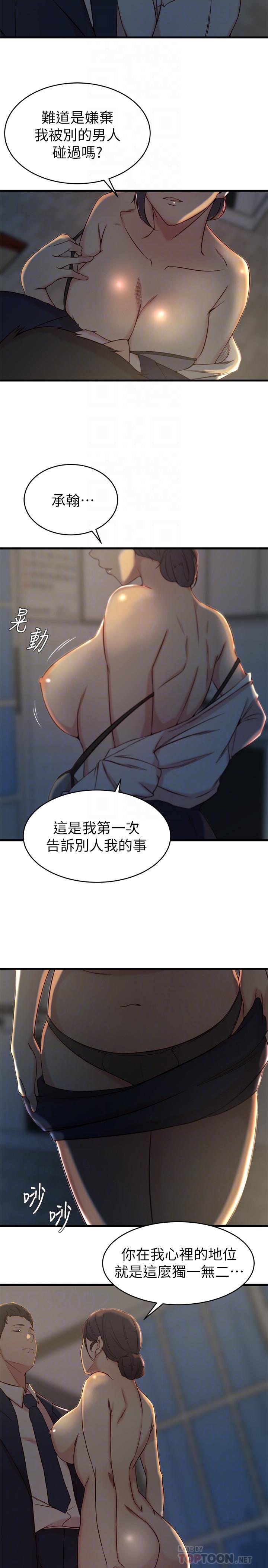 第 24 话 - 第4.jpg页