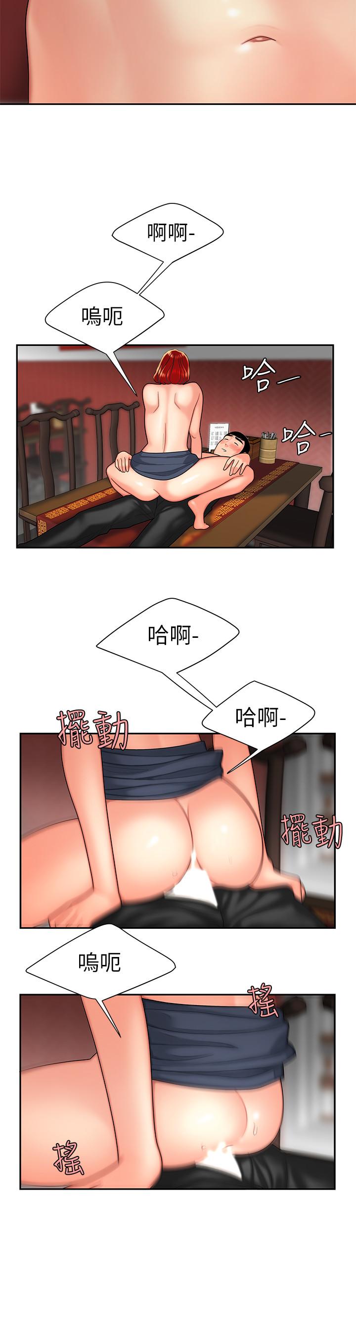 第2話-飢渴老闆娘的瘋狂吃播 - 第19.jpg页