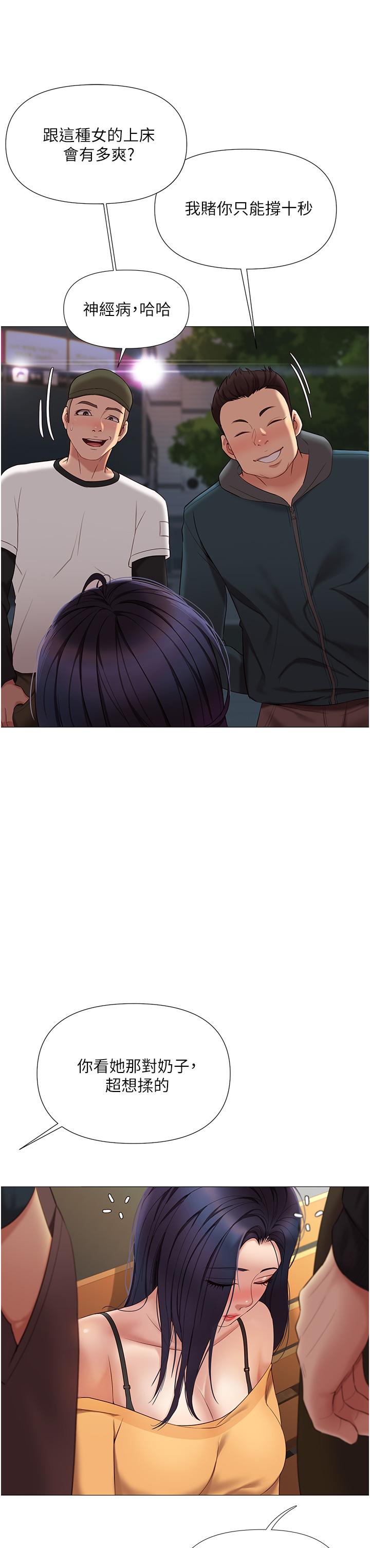第17話-叔叔你又因為我硬了嗎 - 第7.jpg页