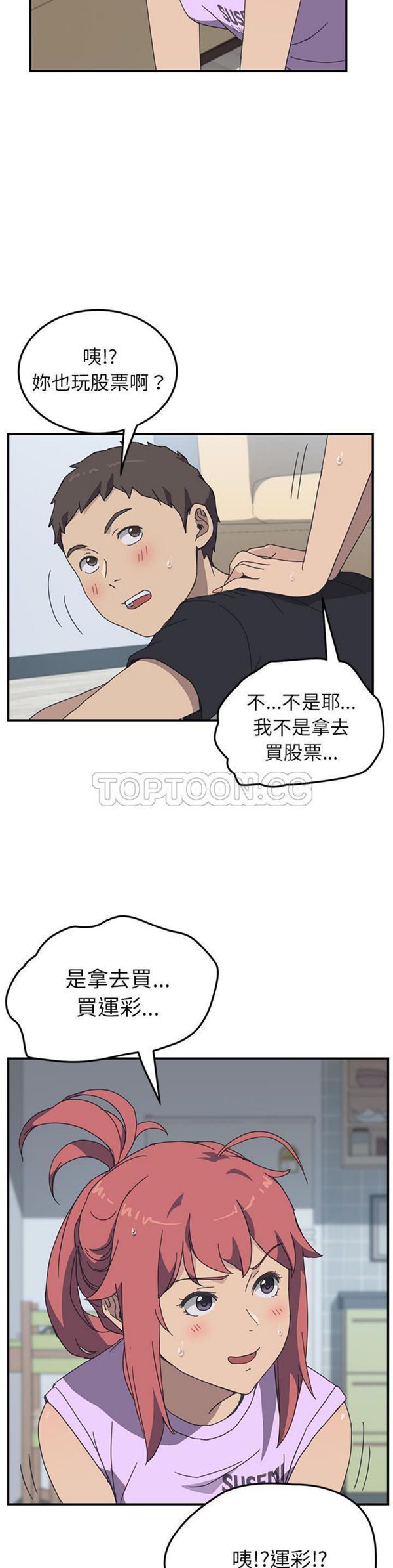 第 10 话 - 第20.jpg页