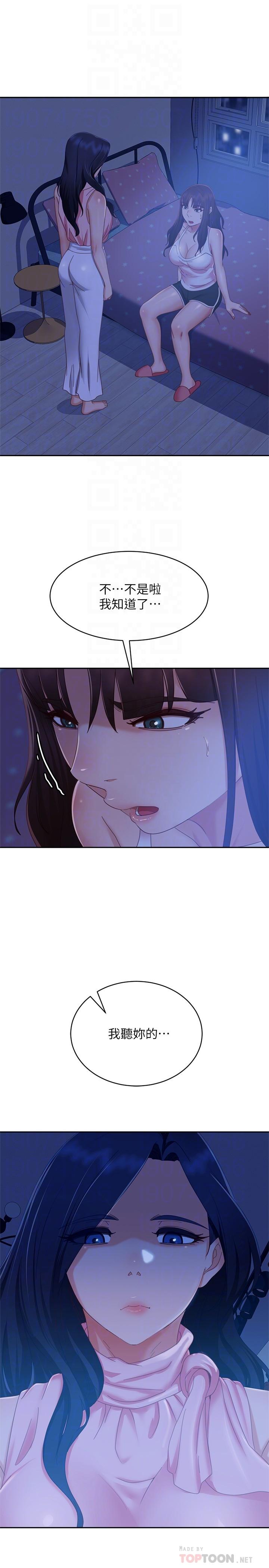 第73话-性感泳装底下的神秘小径 - 第6.jpg页