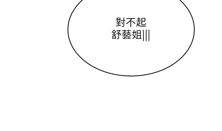 第22話-請病人掰開你的騷穴 - 第24.jpg页