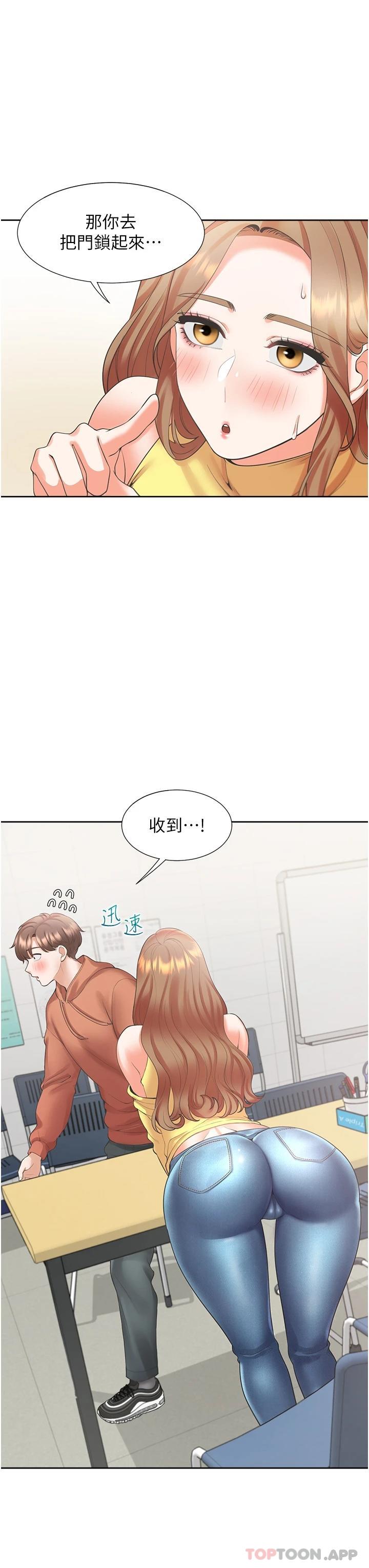 第29话-腿间顺流而下的爱液 - 第7.jpg页