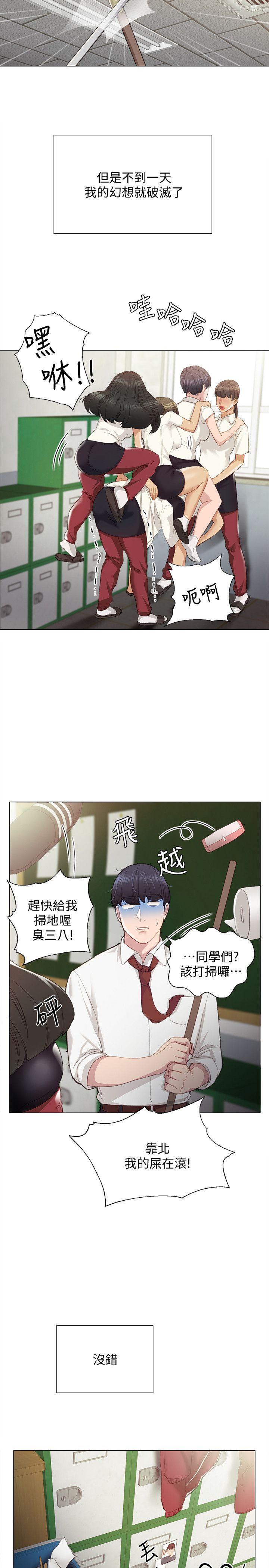 第2話-我們成年囉! - 第10.jpg页