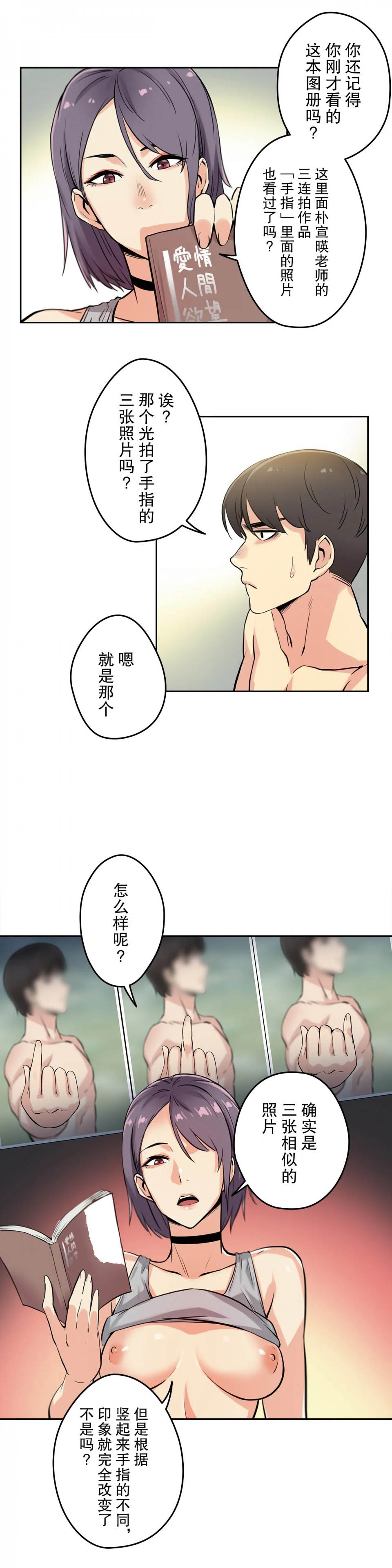 第8话 - 第11.jpg页