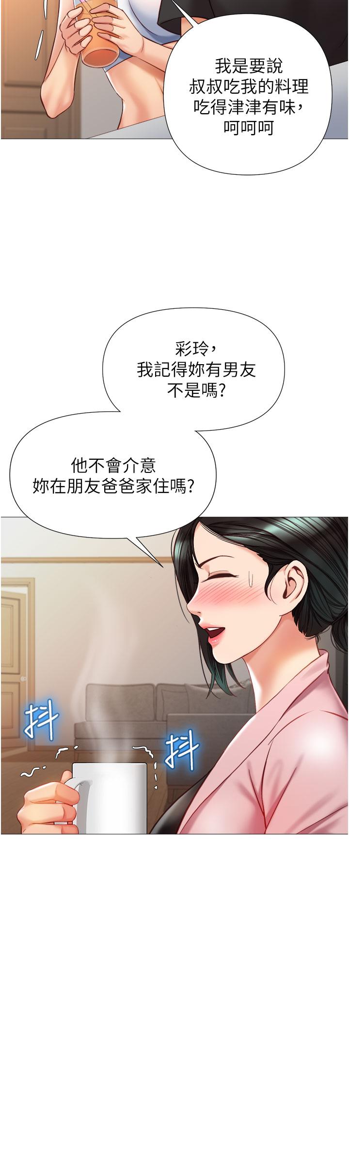 第72話-休想跟我搶男人 - 第20.jpg页