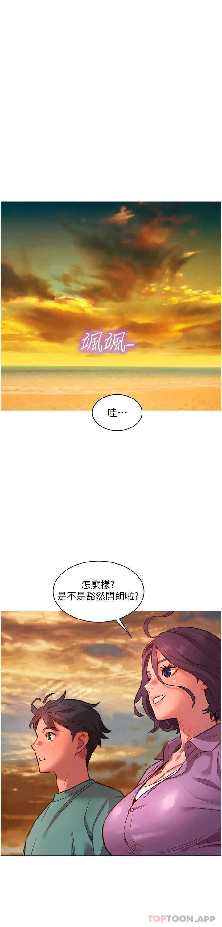 第26话-和我做爱爽吗 - 第25.jpg页