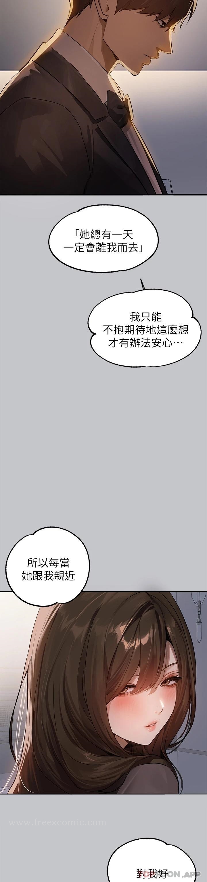 第90话-要不要我安慰你 - 第19.jpg页