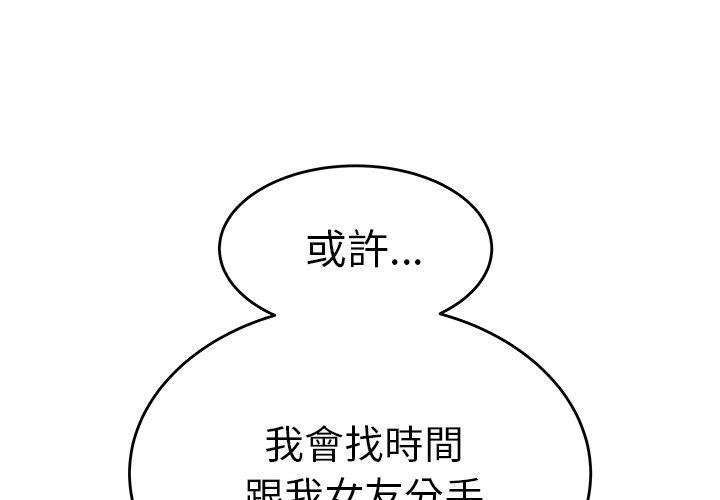 絕命陷阱 第25話 第1页