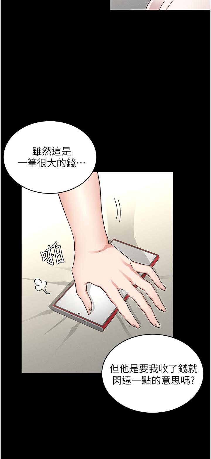 第54話-燃起嫉妒心的逸婷 - 第21.jpg页