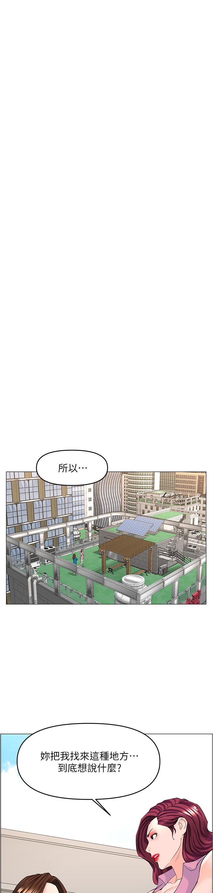第36話-令人無法放棄的床上功夫 - 第33.jpg页