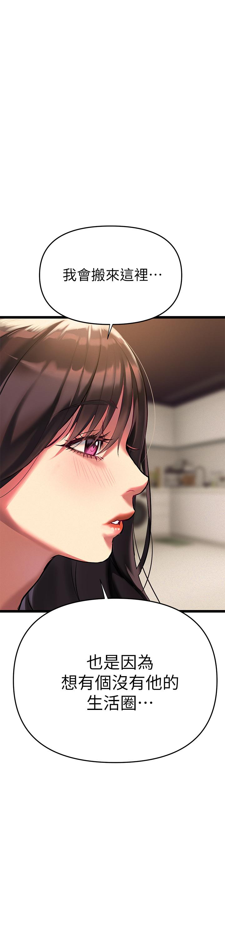 第2話-被人妻燃起慾望之火 - 第38.jpg页