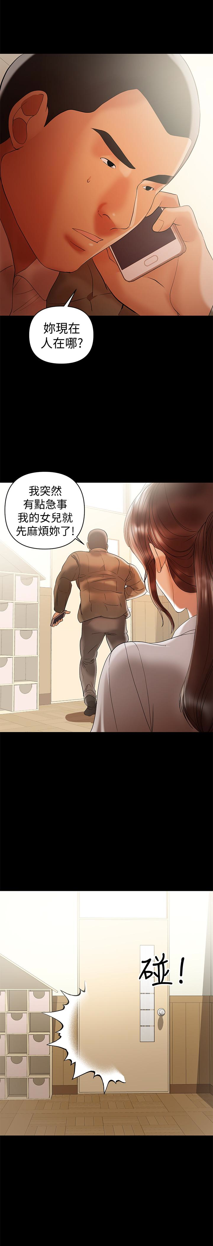 第15話-總是守護著我的男人 - 第16.jpg页